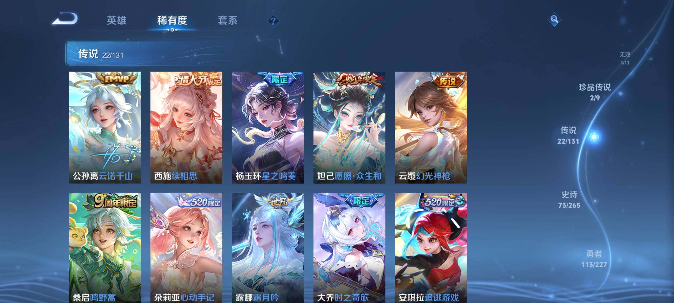 WZJZ3446978王者荣耀账号详情图14