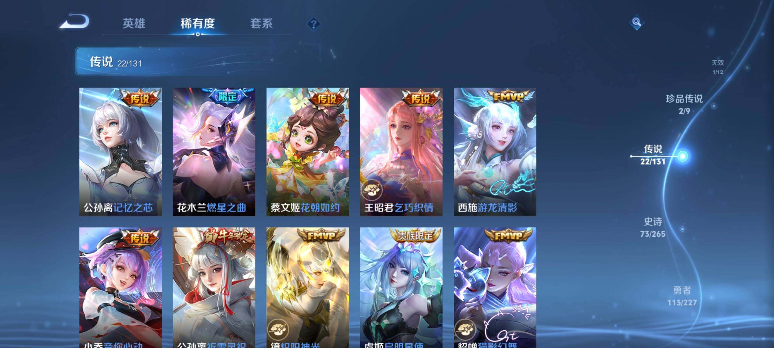 WZJZ3446978王者荣耀账号详情图15