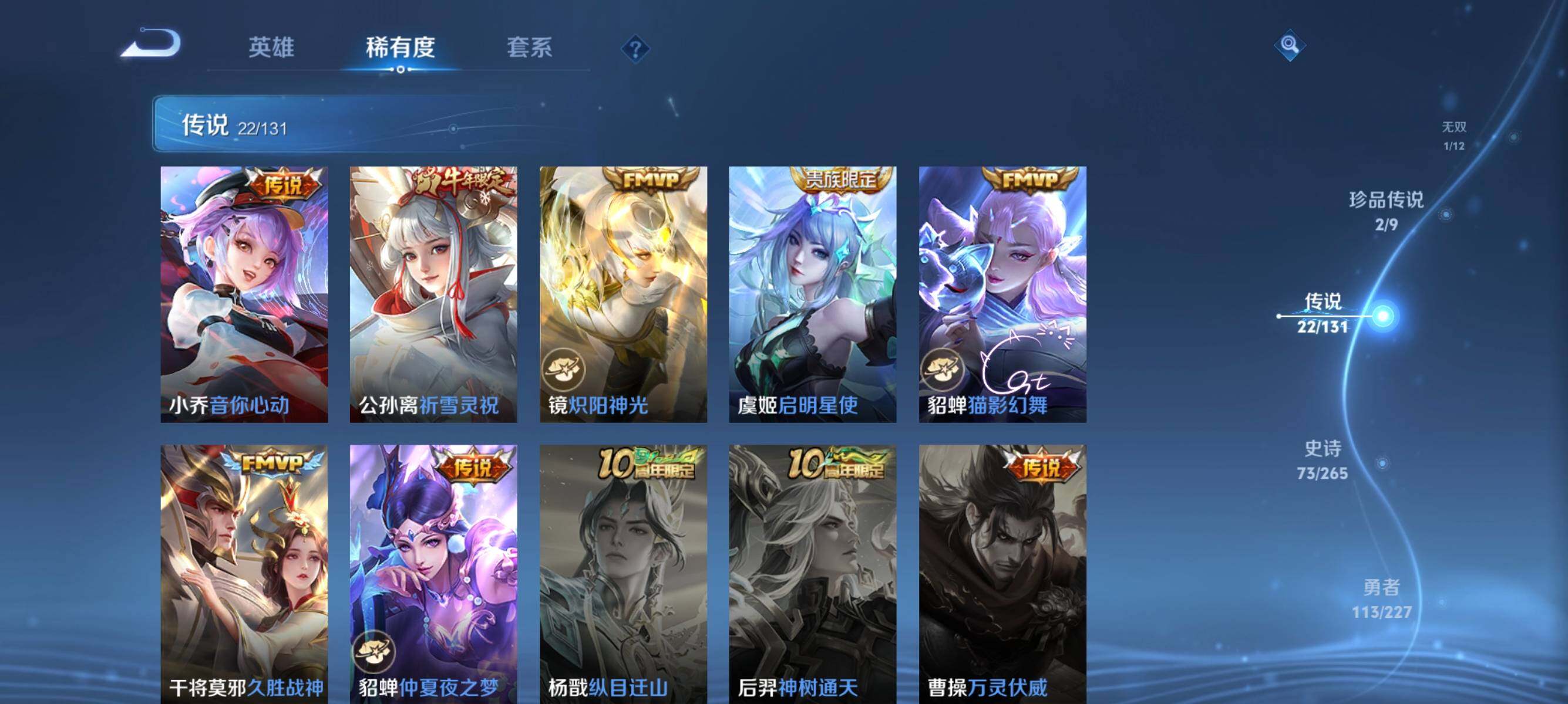 WZJZ3446978王者荣耀账号详情图16