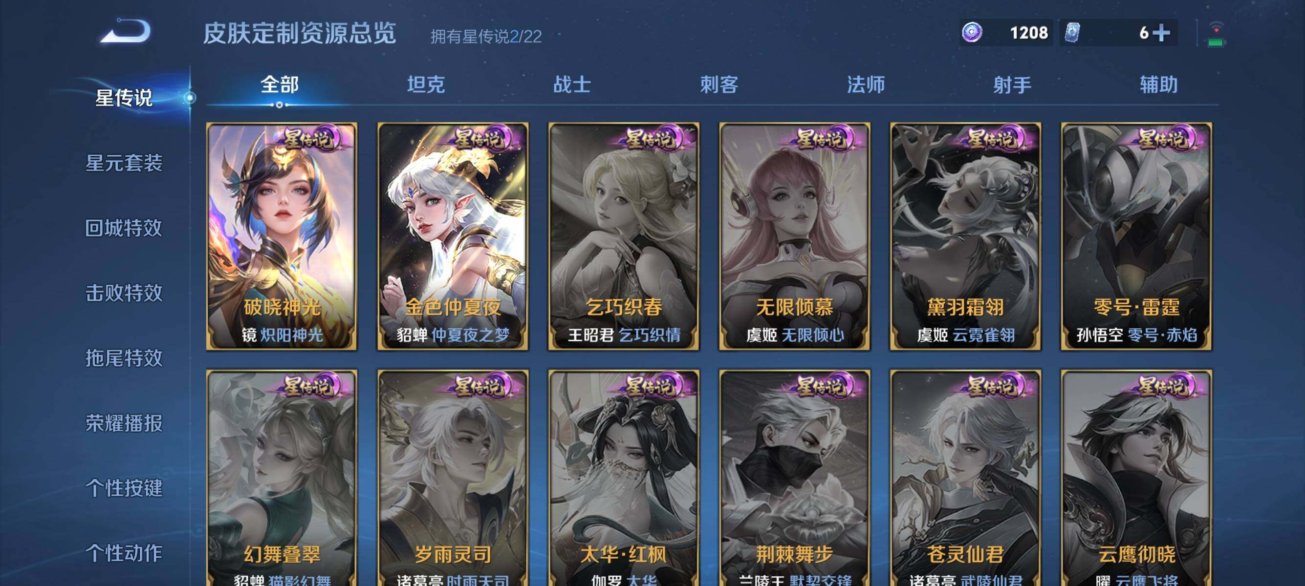 WZJZ3446978王者荣耀账号详情图18