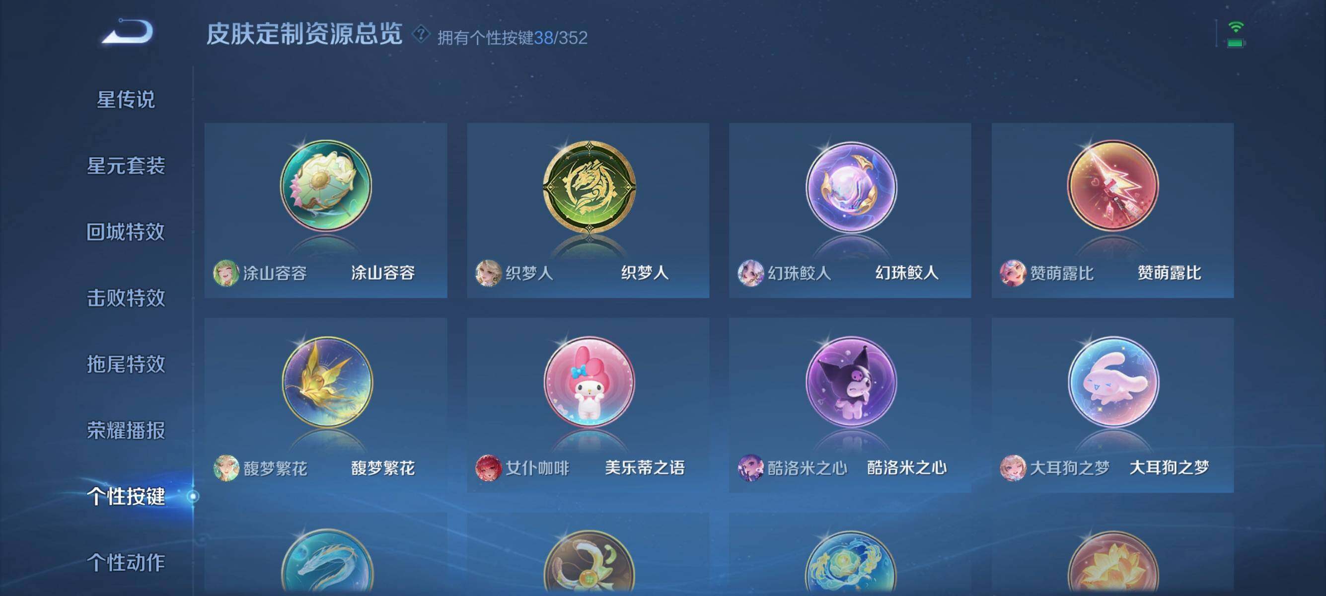 WZJZ3446978王者荣耀账号详情图19