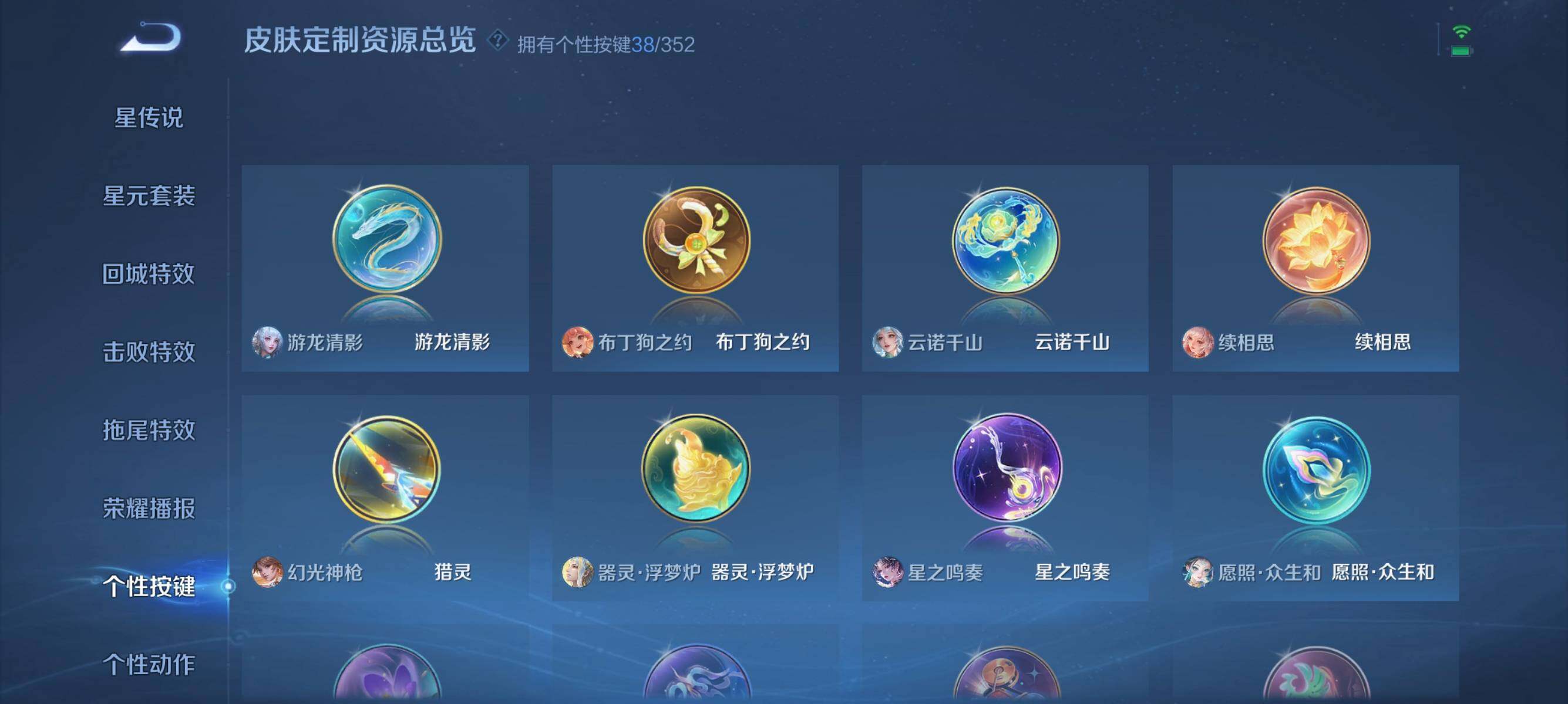 WZJZ3446978王者荣耀账号详情图20