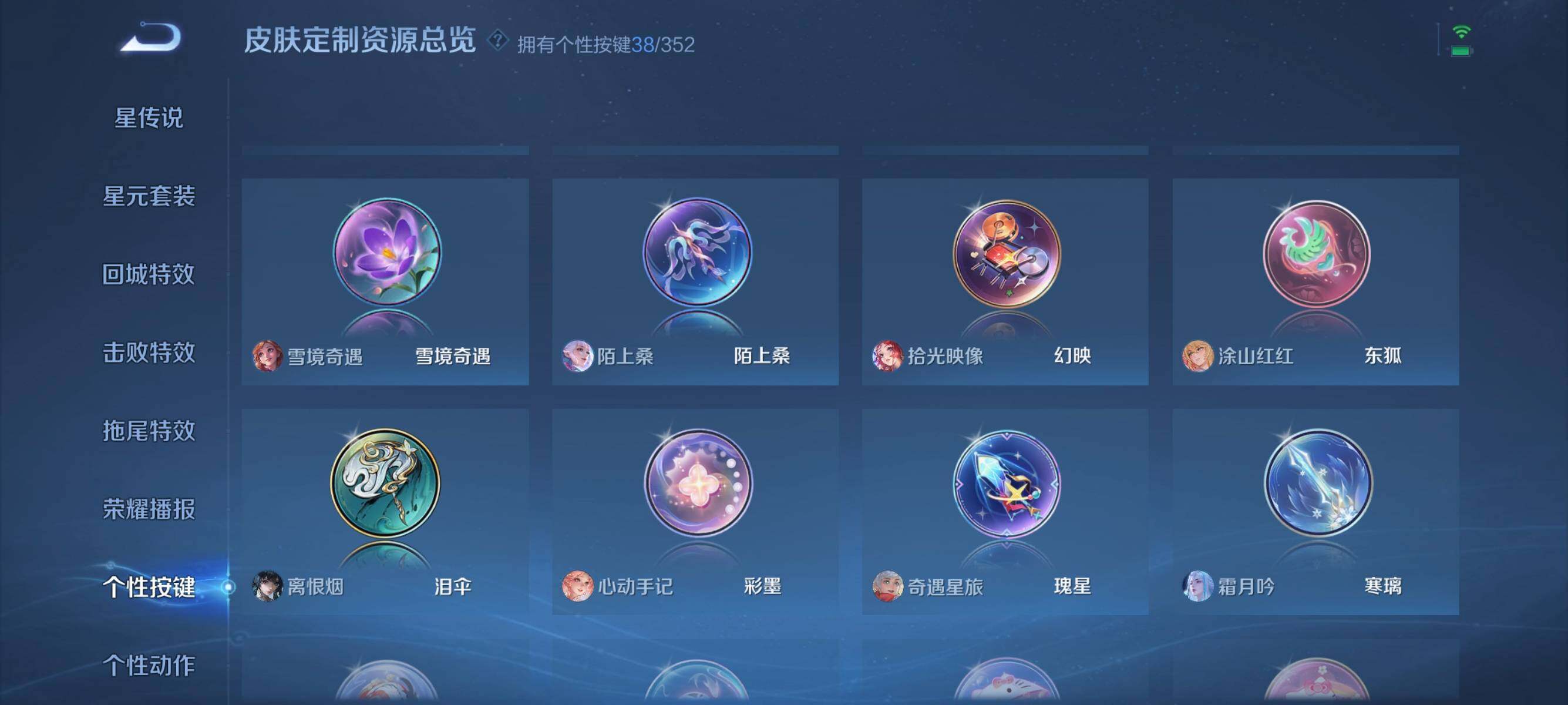 WZJZ3446978王者荣耀账号详情图21