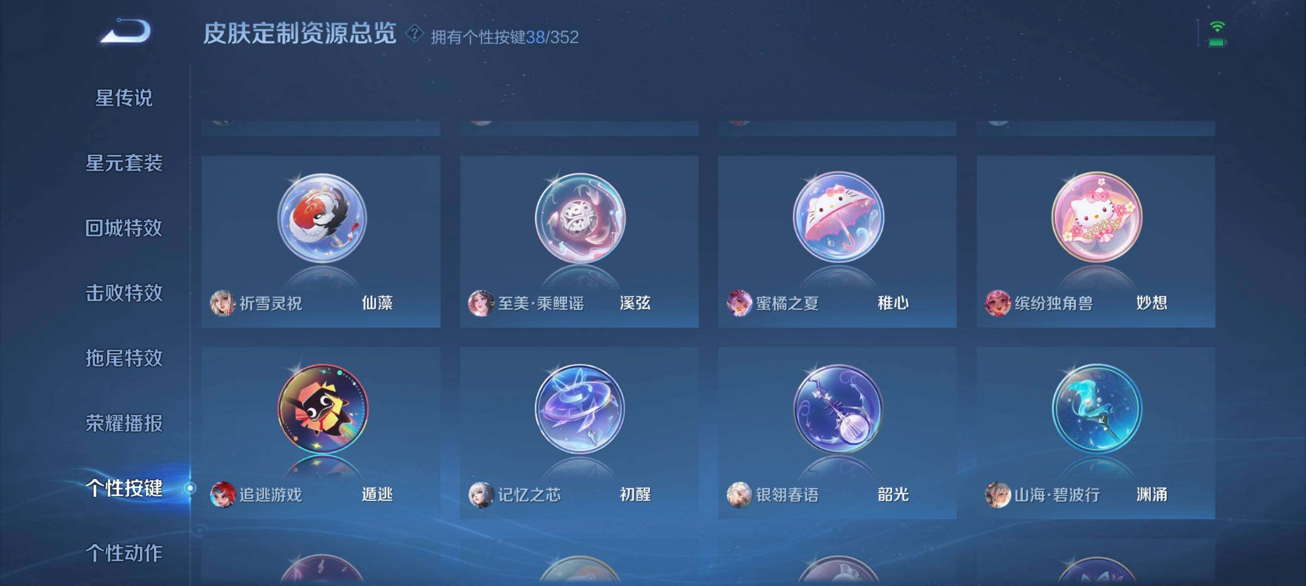 WZJZ3446978王者荣耀账号详情图22