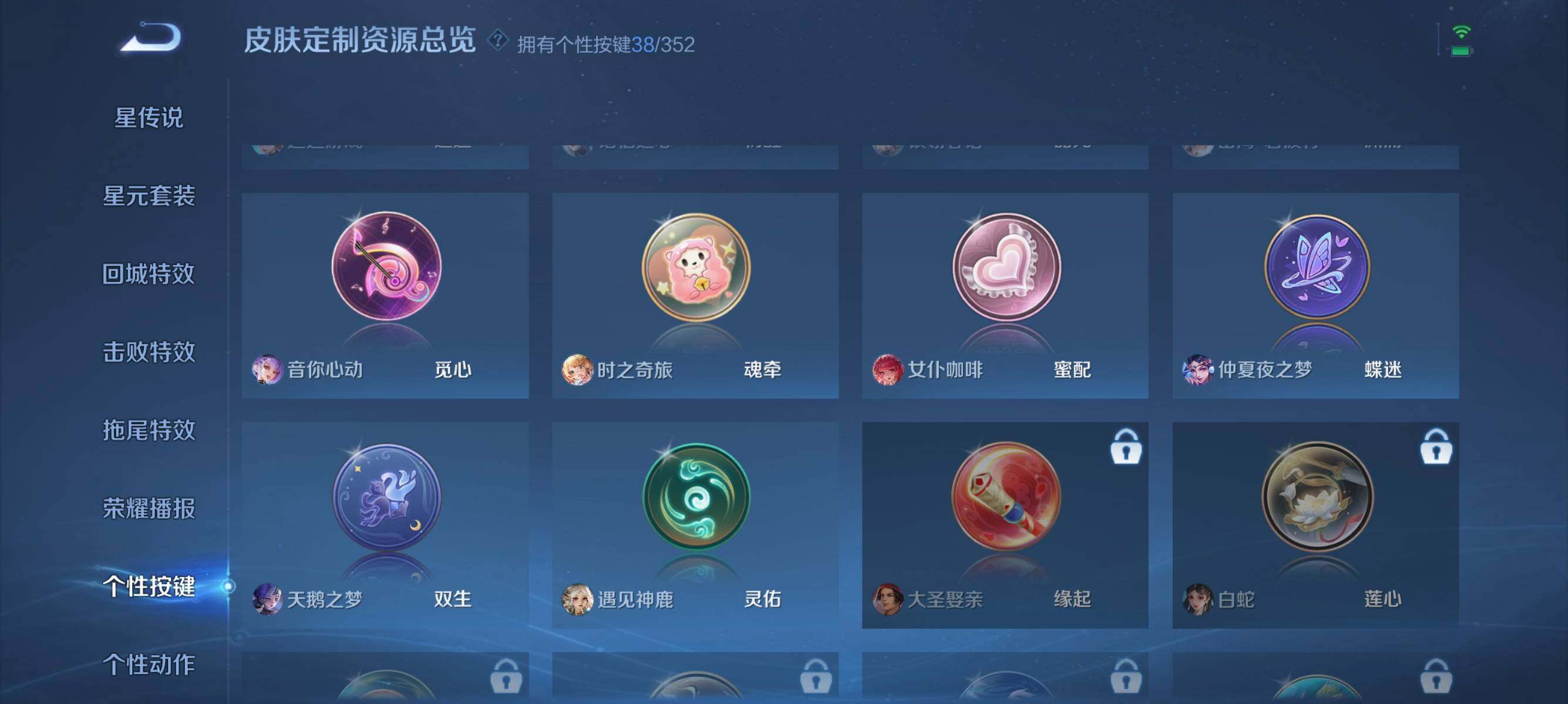 WZJZ3446978王者荣耀账号详情图23