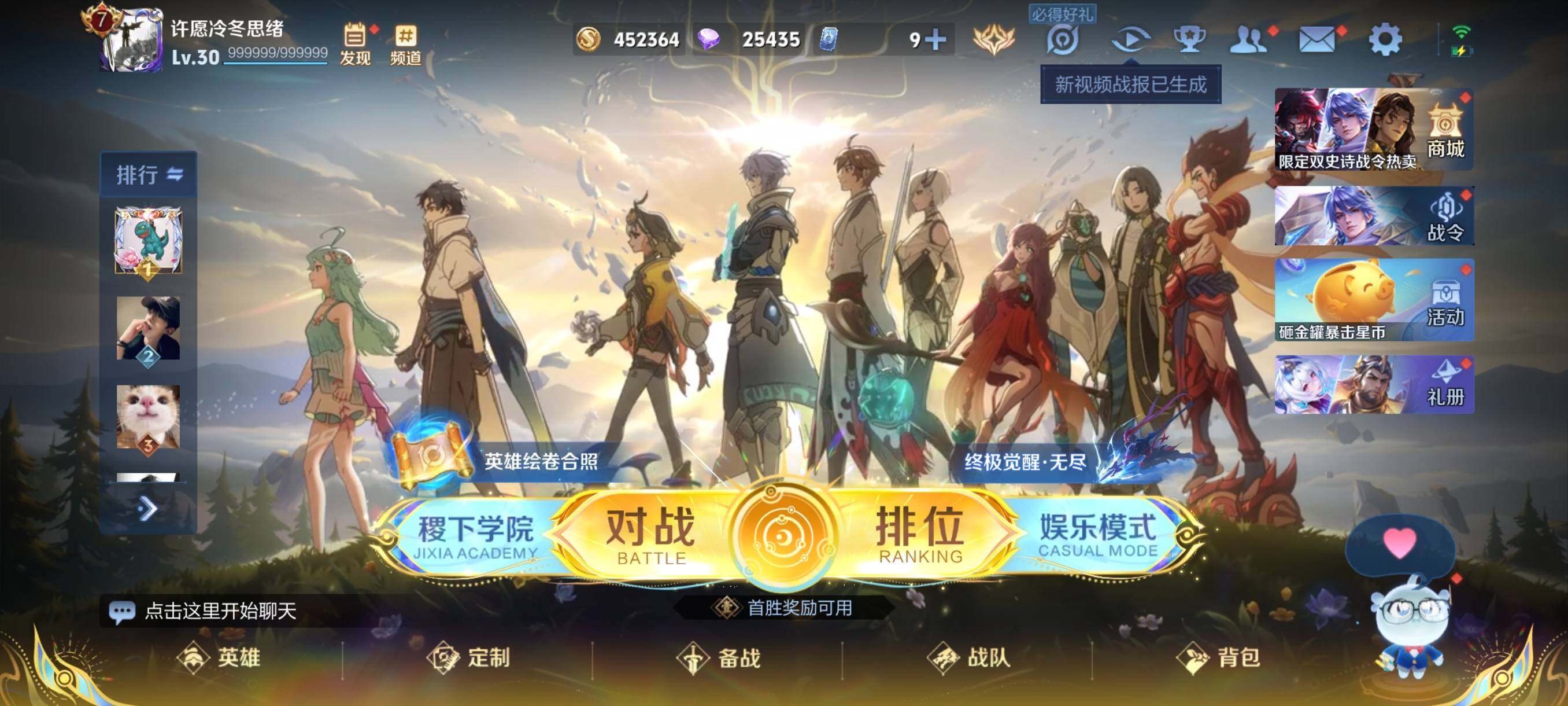 WZCMW3445526王者荣耀账号详情图2