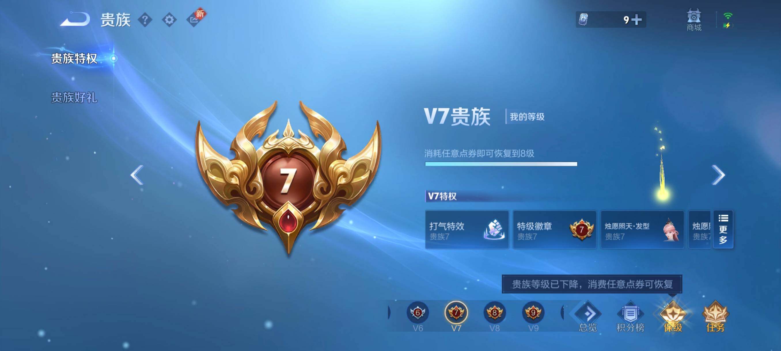 WZCMW3445526王者荣耀账号详情图6