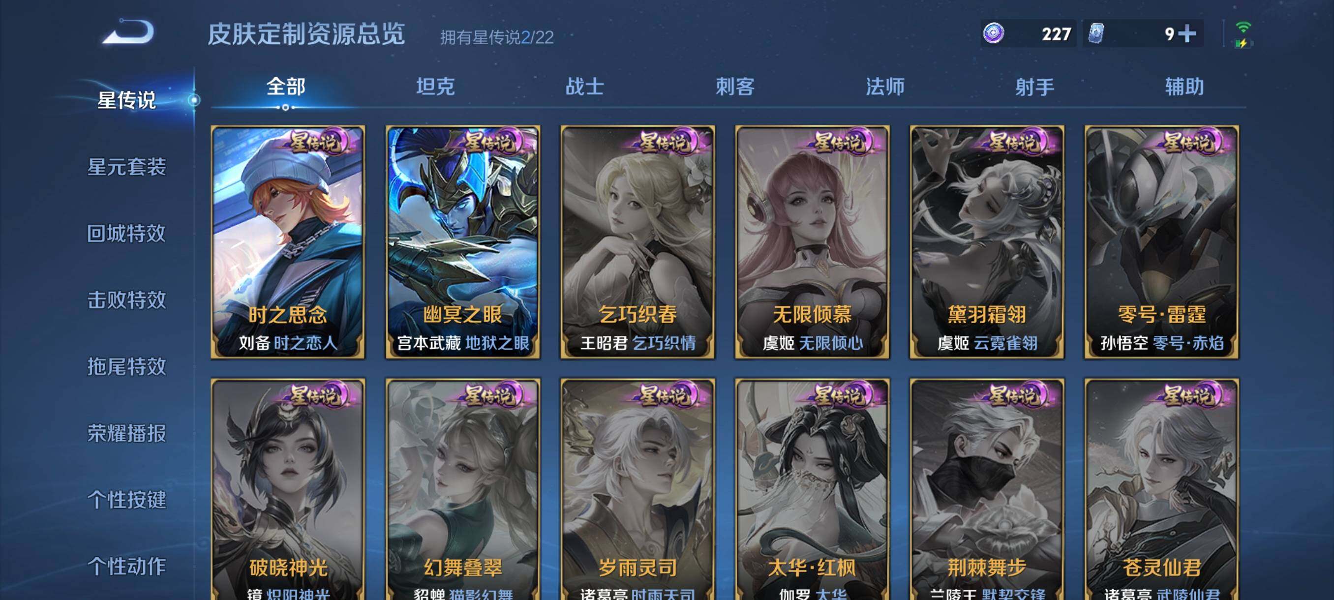 WZCMW3445526王者荣耀账号详情图16