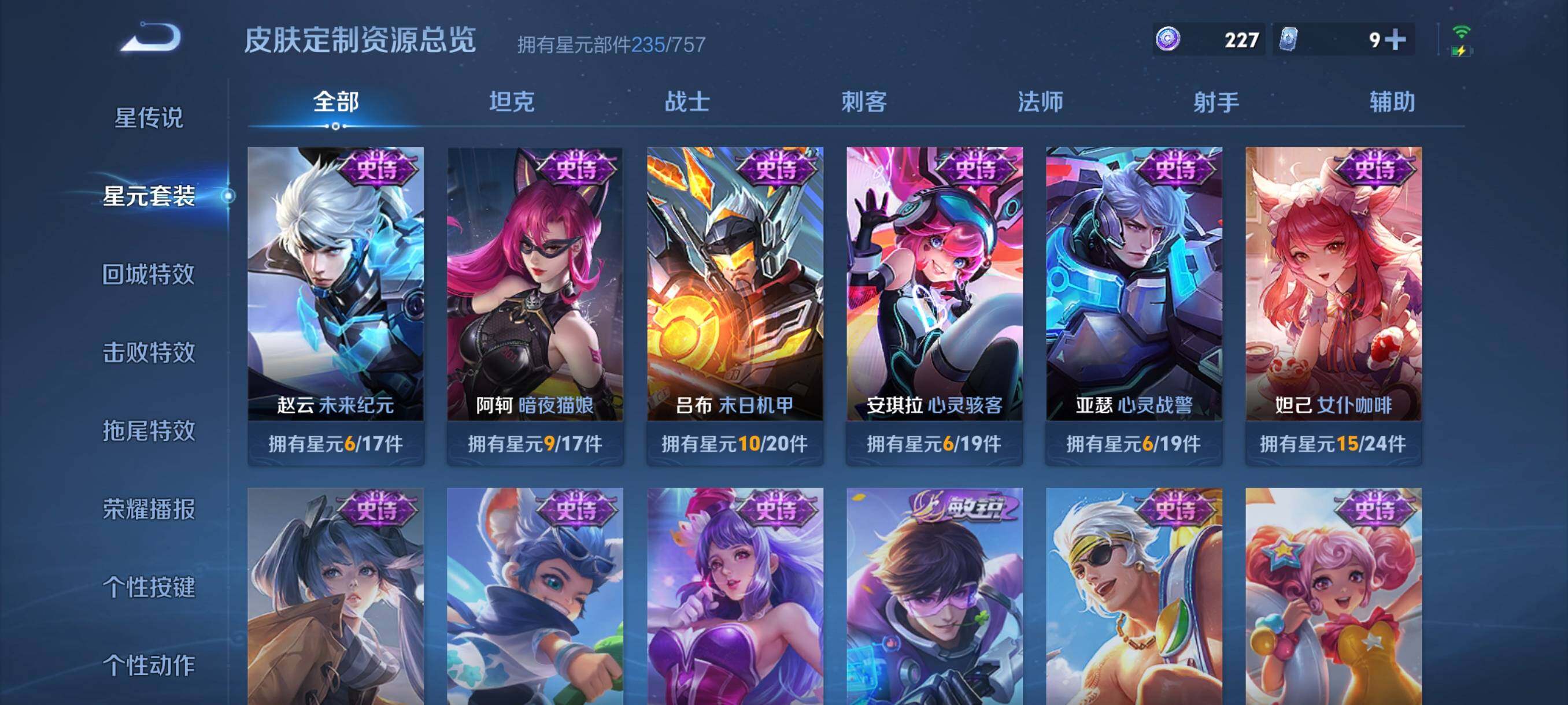 WZCMW3445526王者荣耀账号详情图13