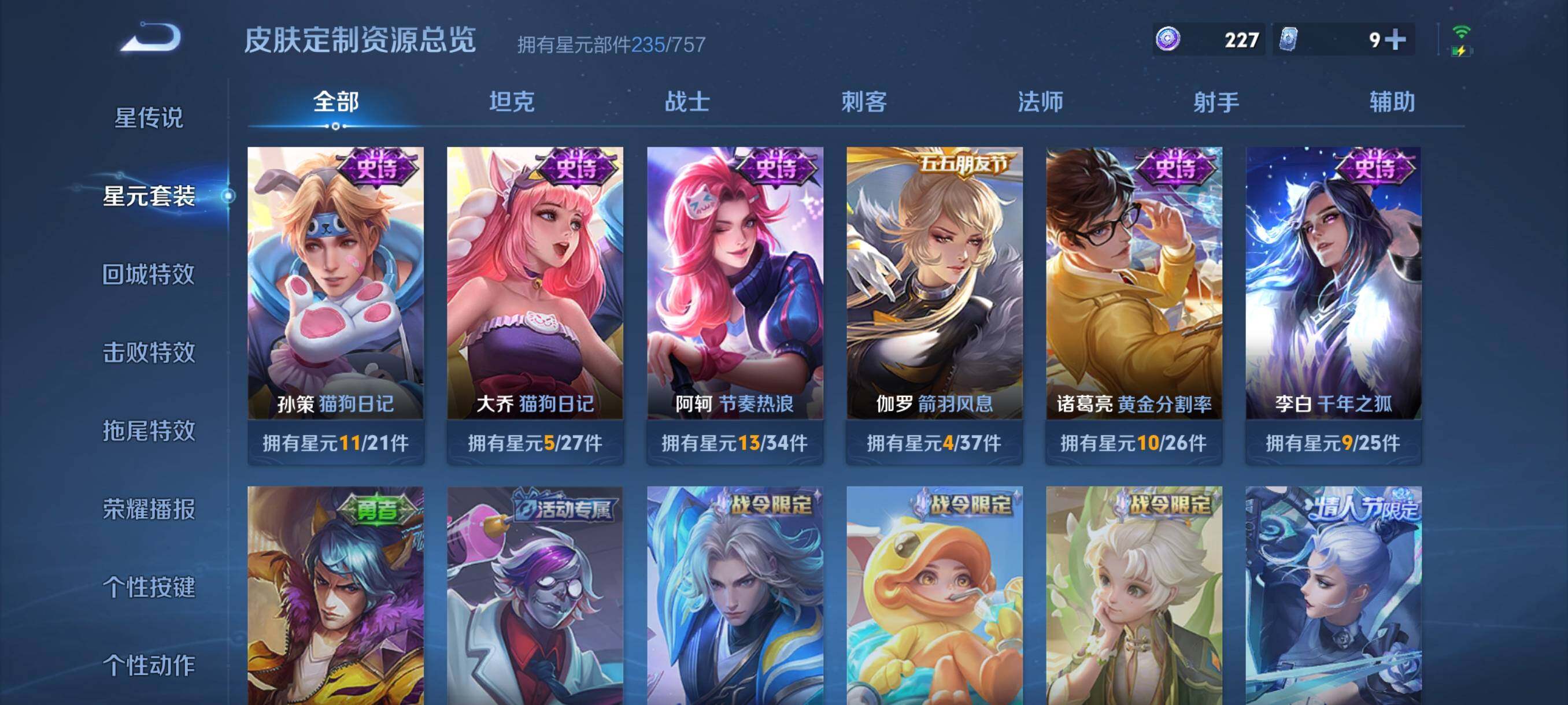 WZCMW3445526王者荣耀账号详情图14