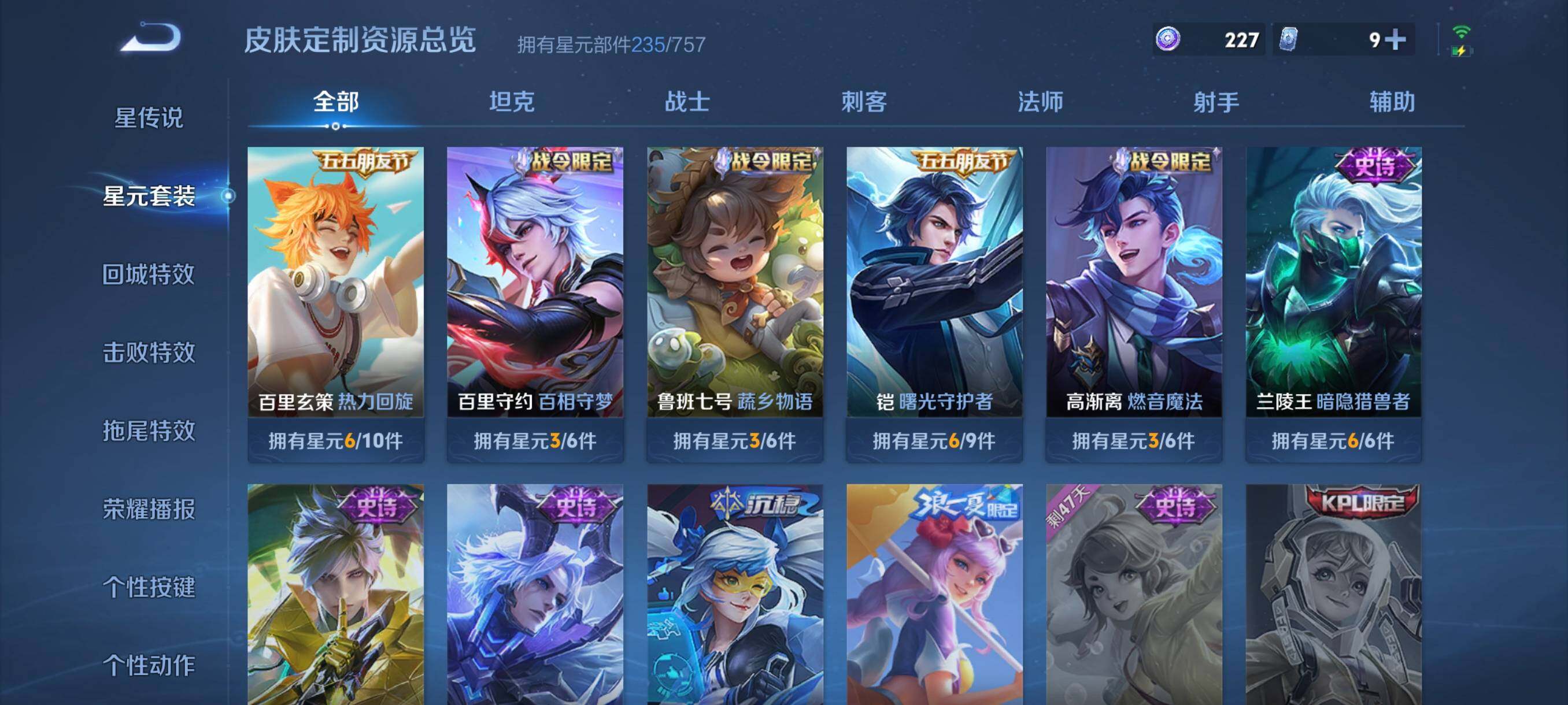 WZCMW3445526王者荣耀账号详情图15