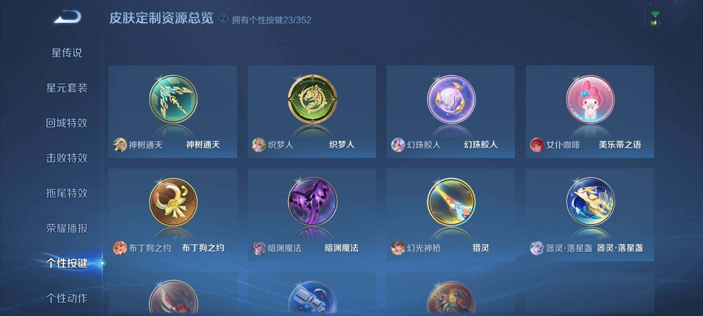 WZCMW3445526王者荣耀账号详情图8