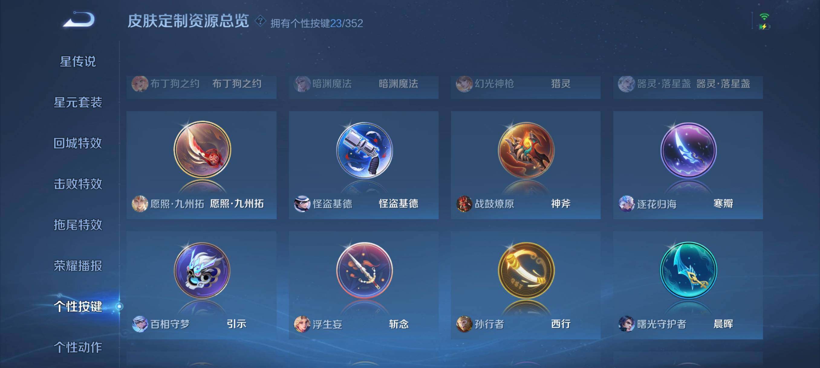 WZCMW3445526王者荣耀账号详情图9