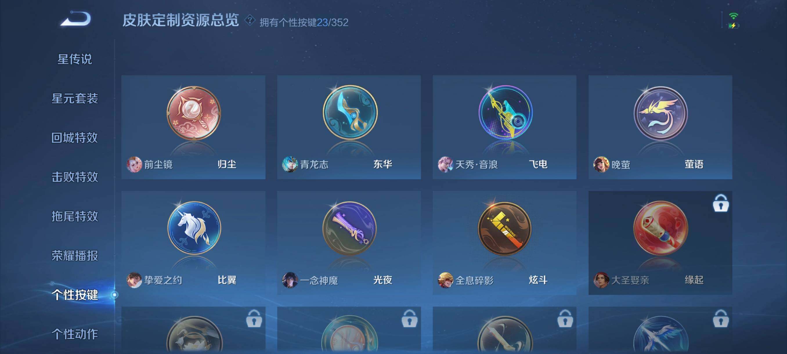 WZCMW3445526王者荣耀账号详情图10