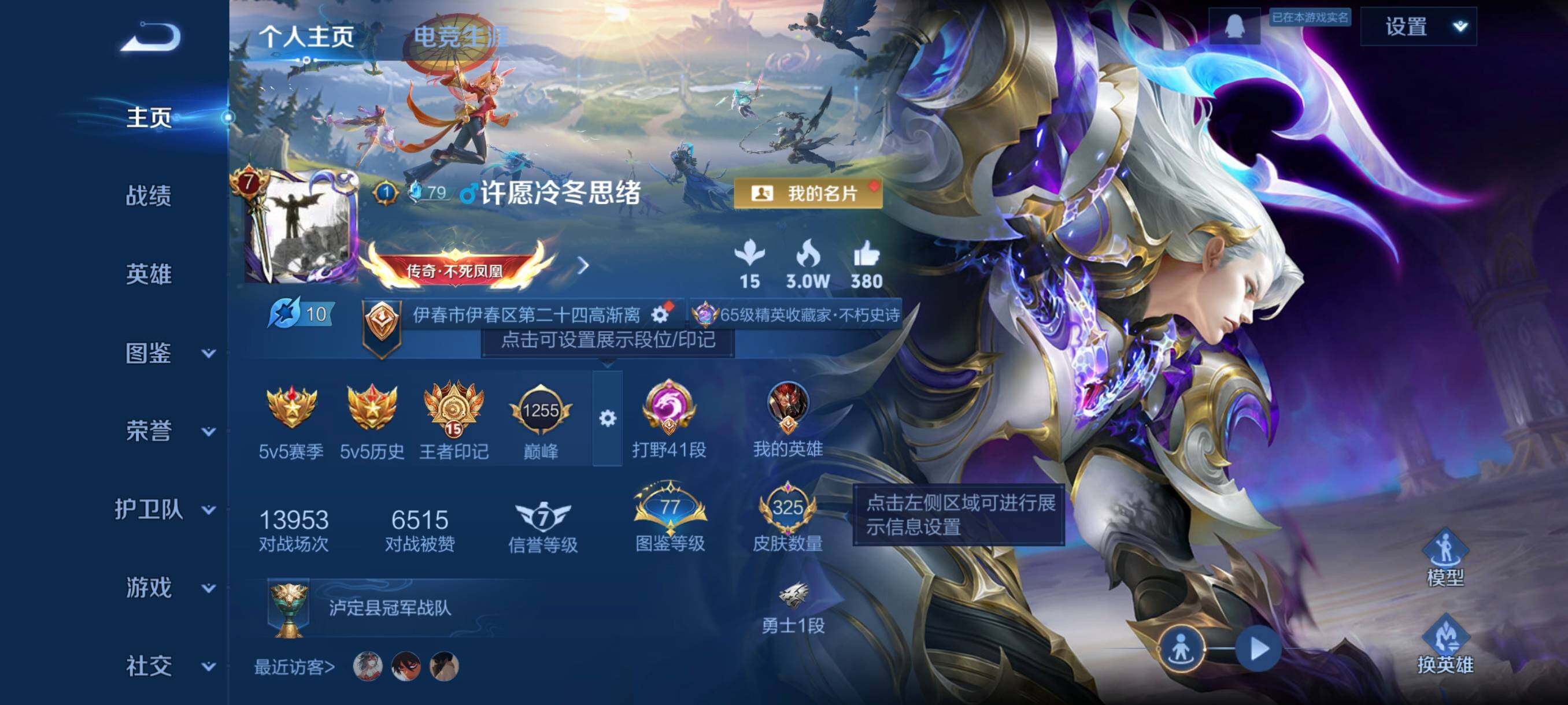 WZCMW3445526王者荣耀账号详情图3