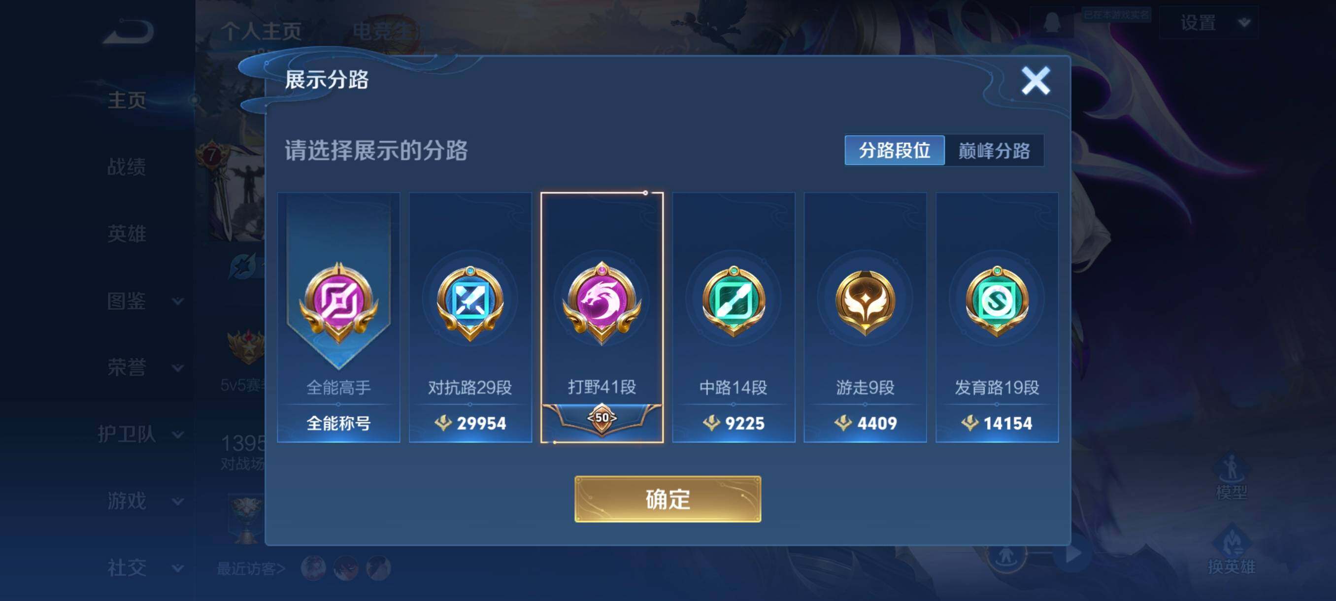 WZCMW3445526王者荣耀账号详情图7