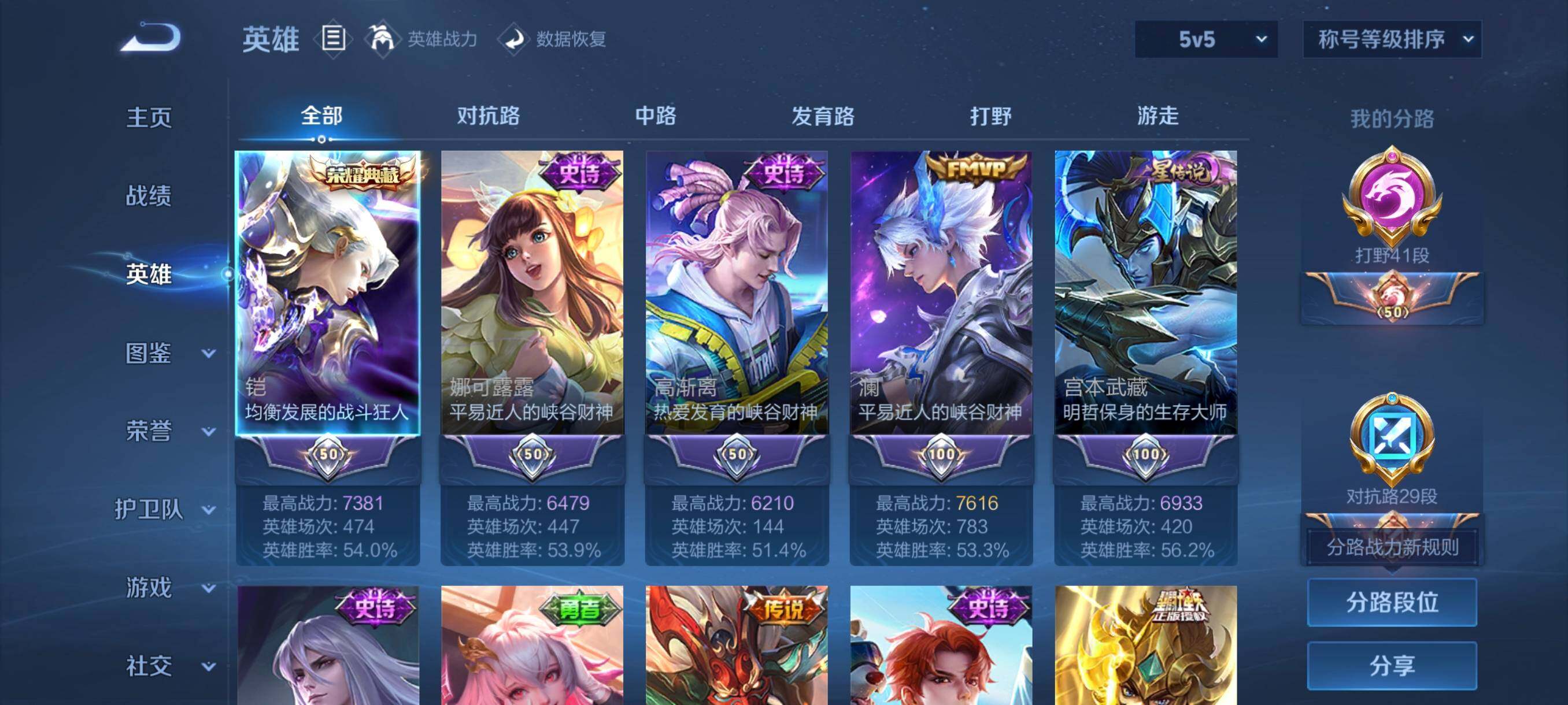 WZCMW3445526王者荣耀账号详情图11