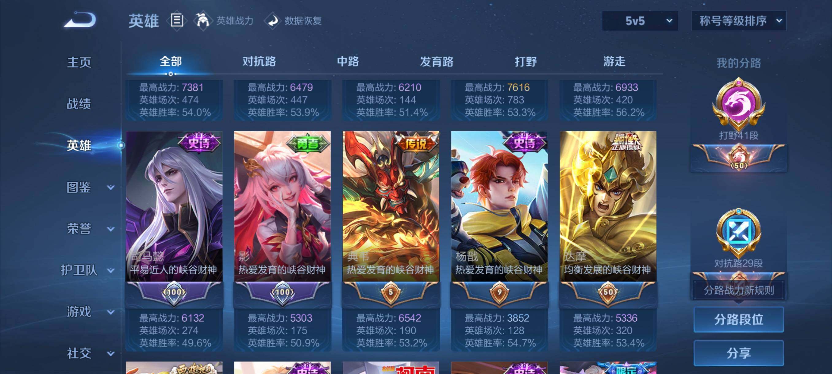 WZCMW3445526王者荣耀账号详情图17