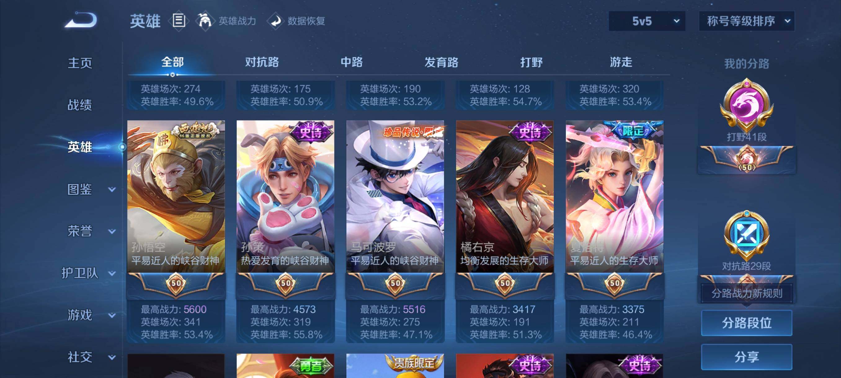 WZCMW3445526王者荣耀账号详情图18