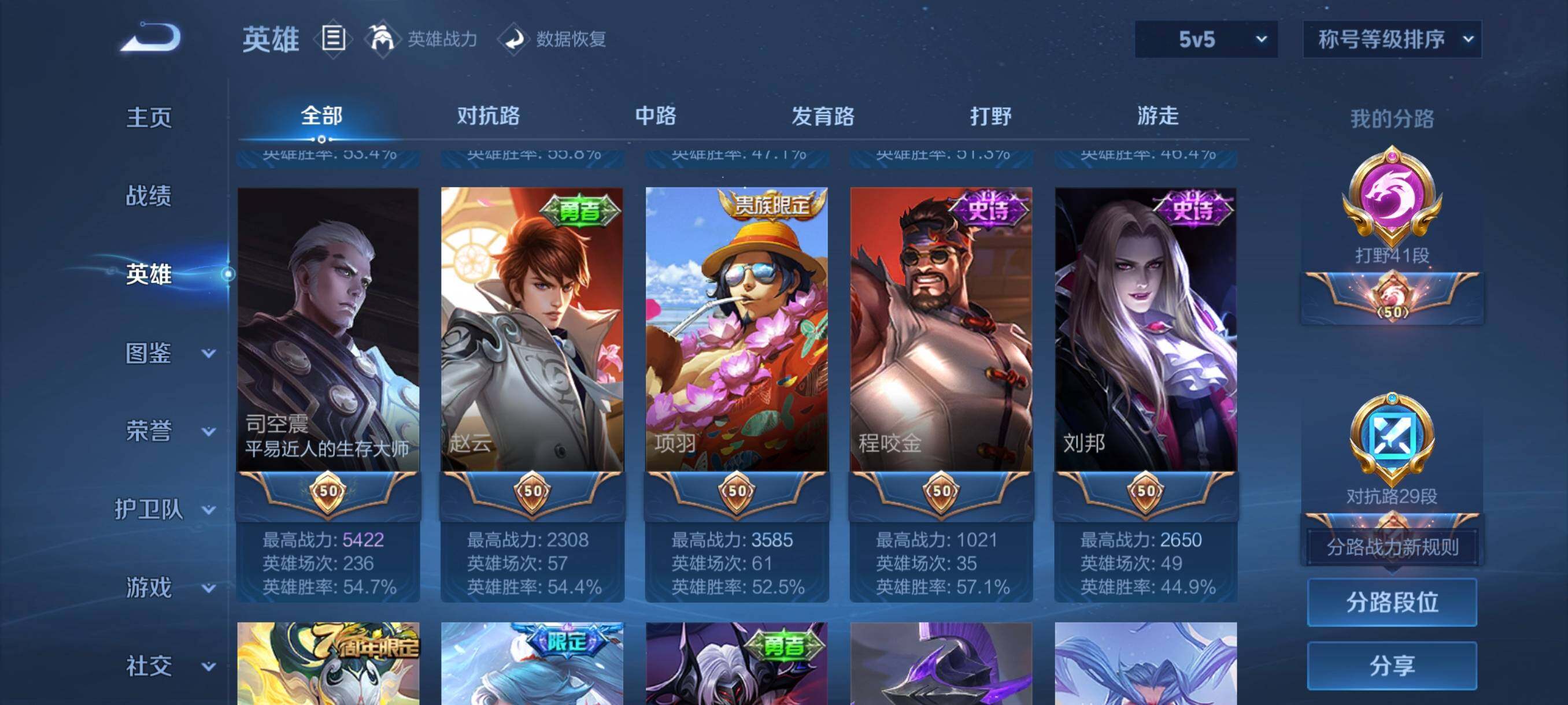 WZCMW3445526王者荣耀账号详情图19