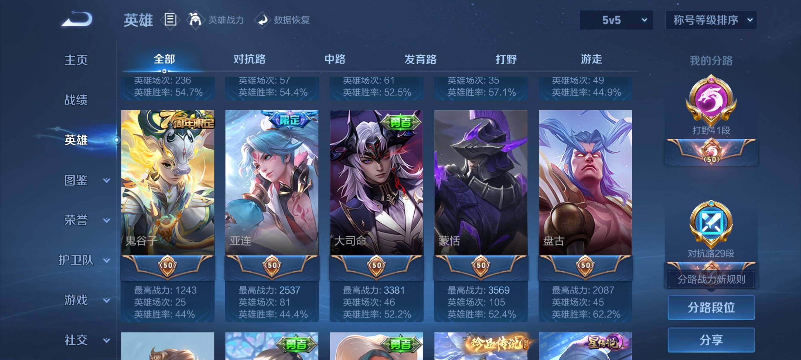 WZCMW3445526王者荣耀账号详情图20