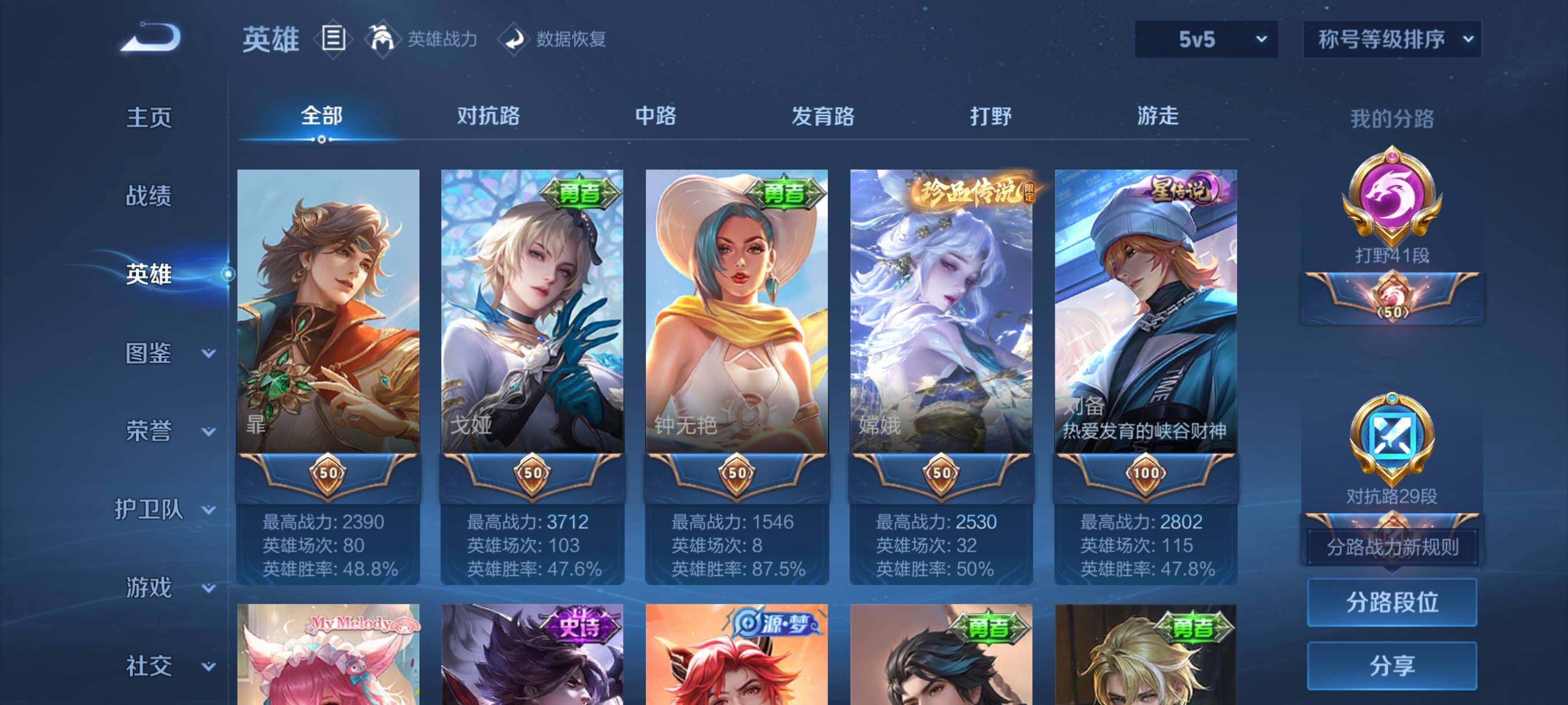 WZCMW3445526王者荣耀账号详情图21