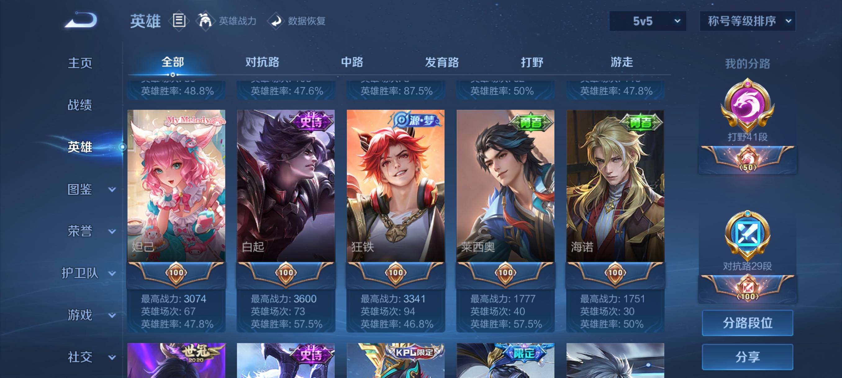 WZCMW3445526王者荣耀账号详情图22