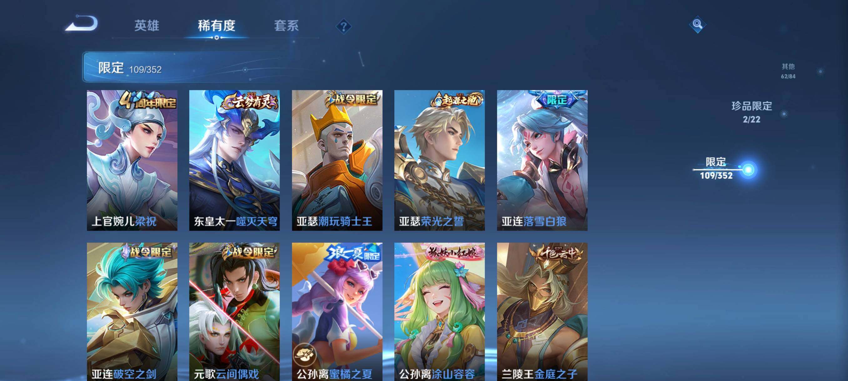 WZCMW3445526王者荣耀账号详情图23