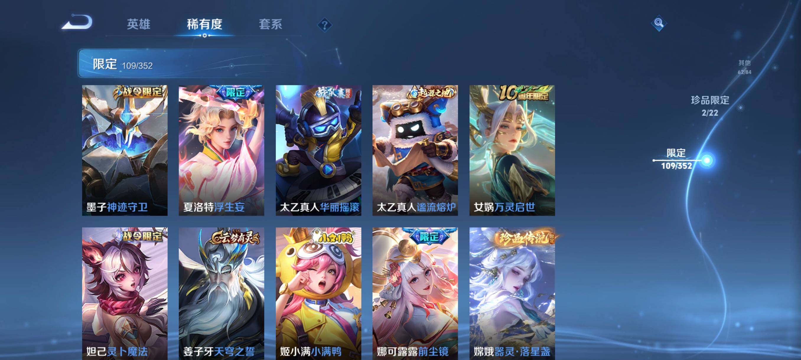 WZCMW3445526王者荣耀账号详情图26