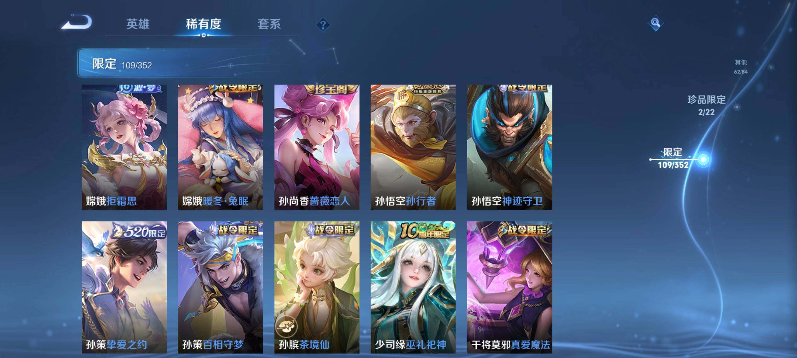 WZCMW3445526王者荣耀账号详情图25