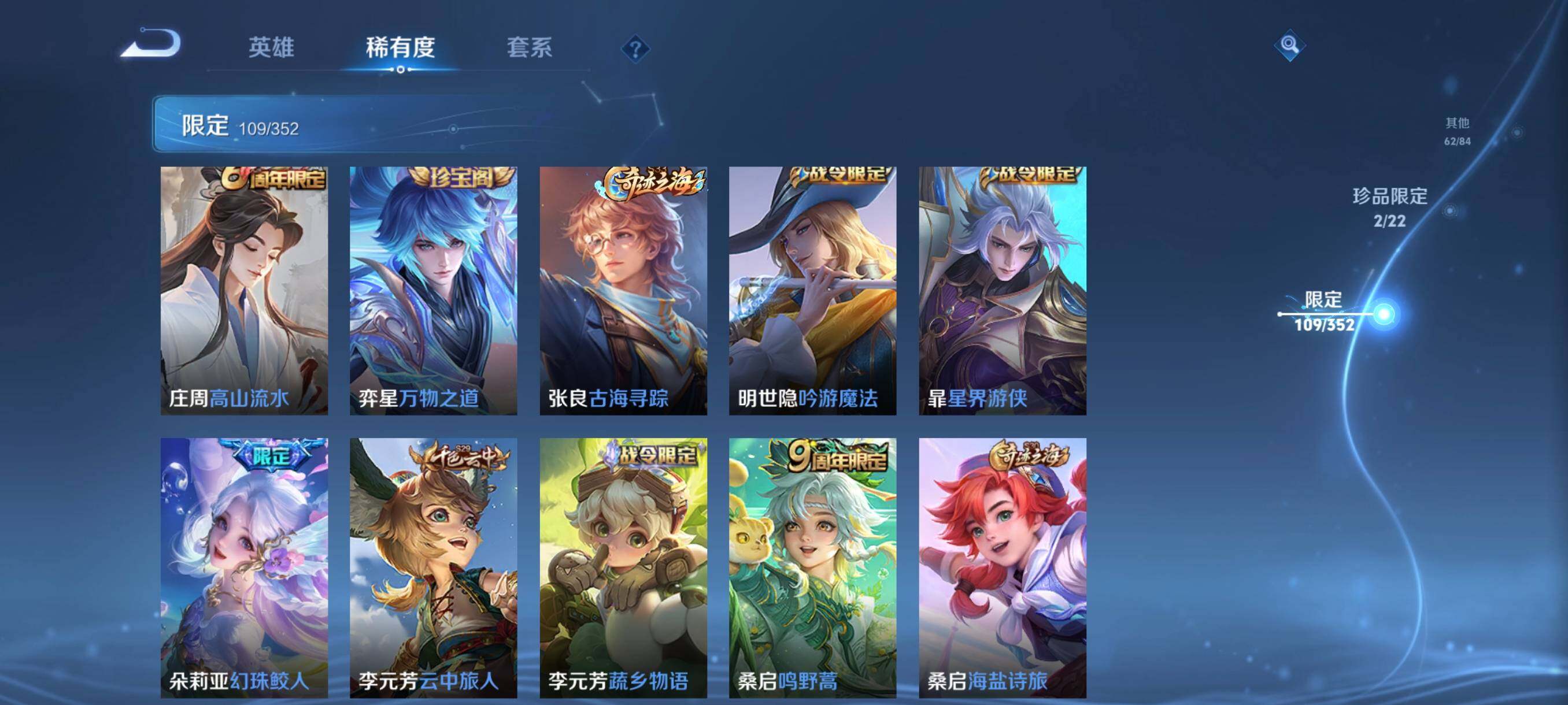 WZCMW3445526王者荣耀账号详情图27