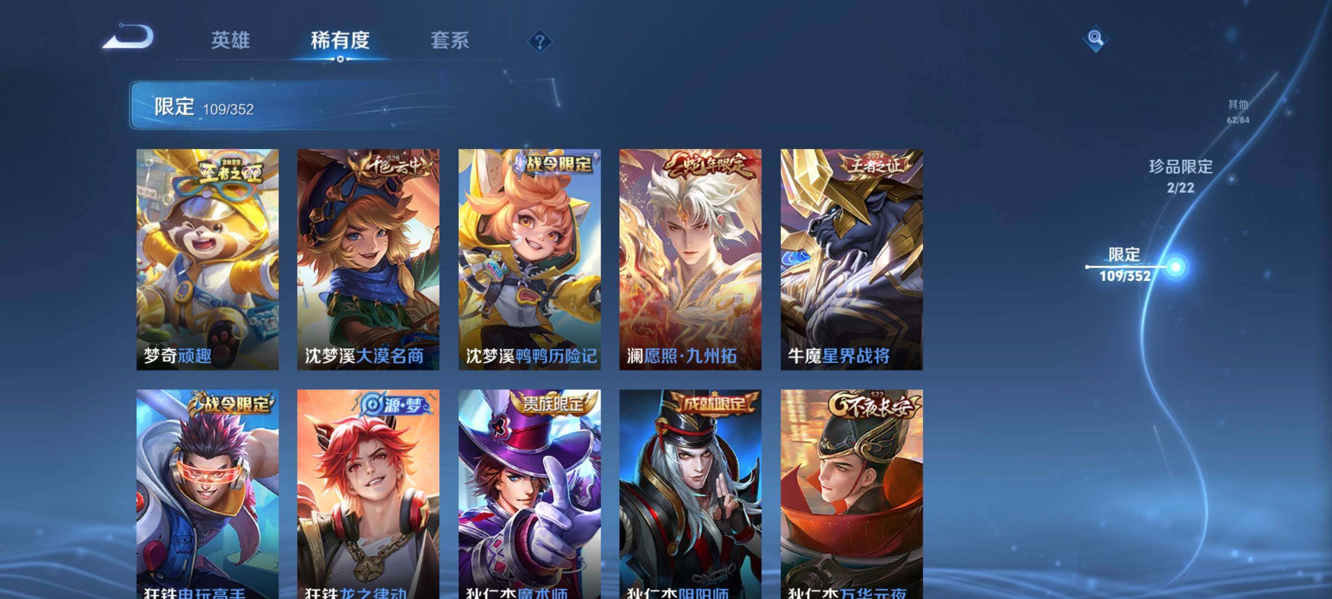 WZCMW3445526王者荣耀账号详情图28