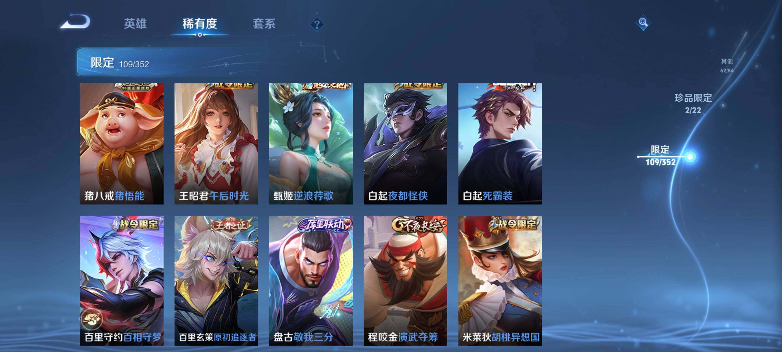 WZCMW3445526王者荣耀账号详情图29