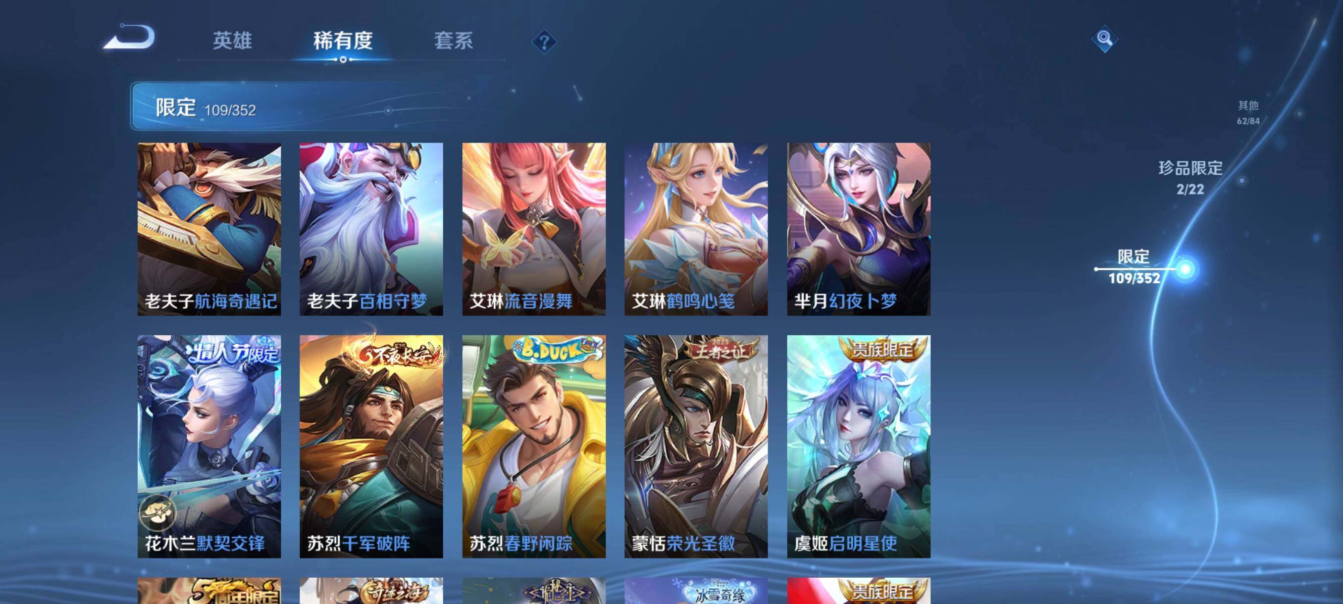 WZCMW3445526王者荣耀账号详情图30