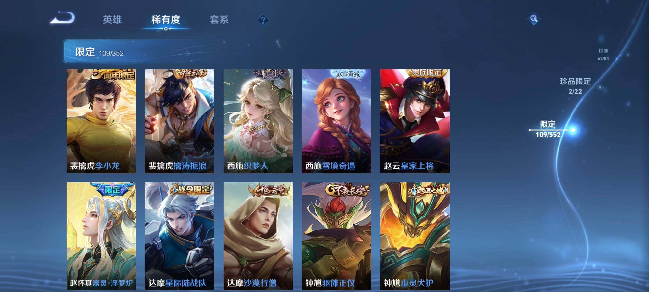 WZCMW3445526王者荣耀账号详情图31