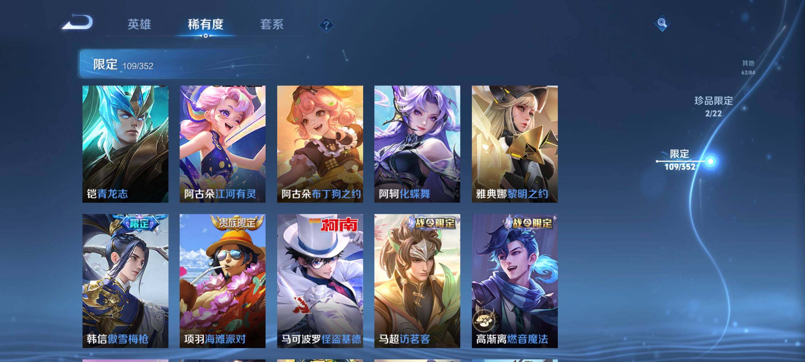 WZCMW3445526王者荣耀账号详情图32