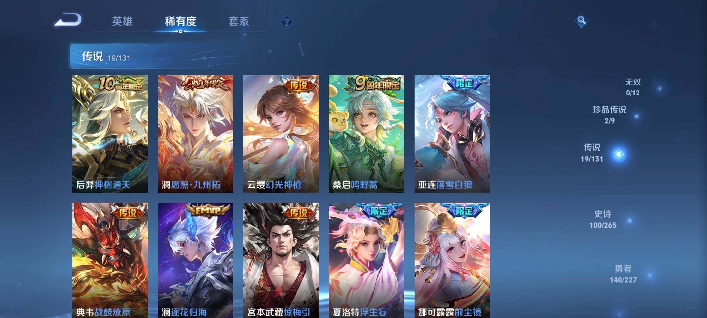 WZCMW3445526王者荣耀账号详情图34