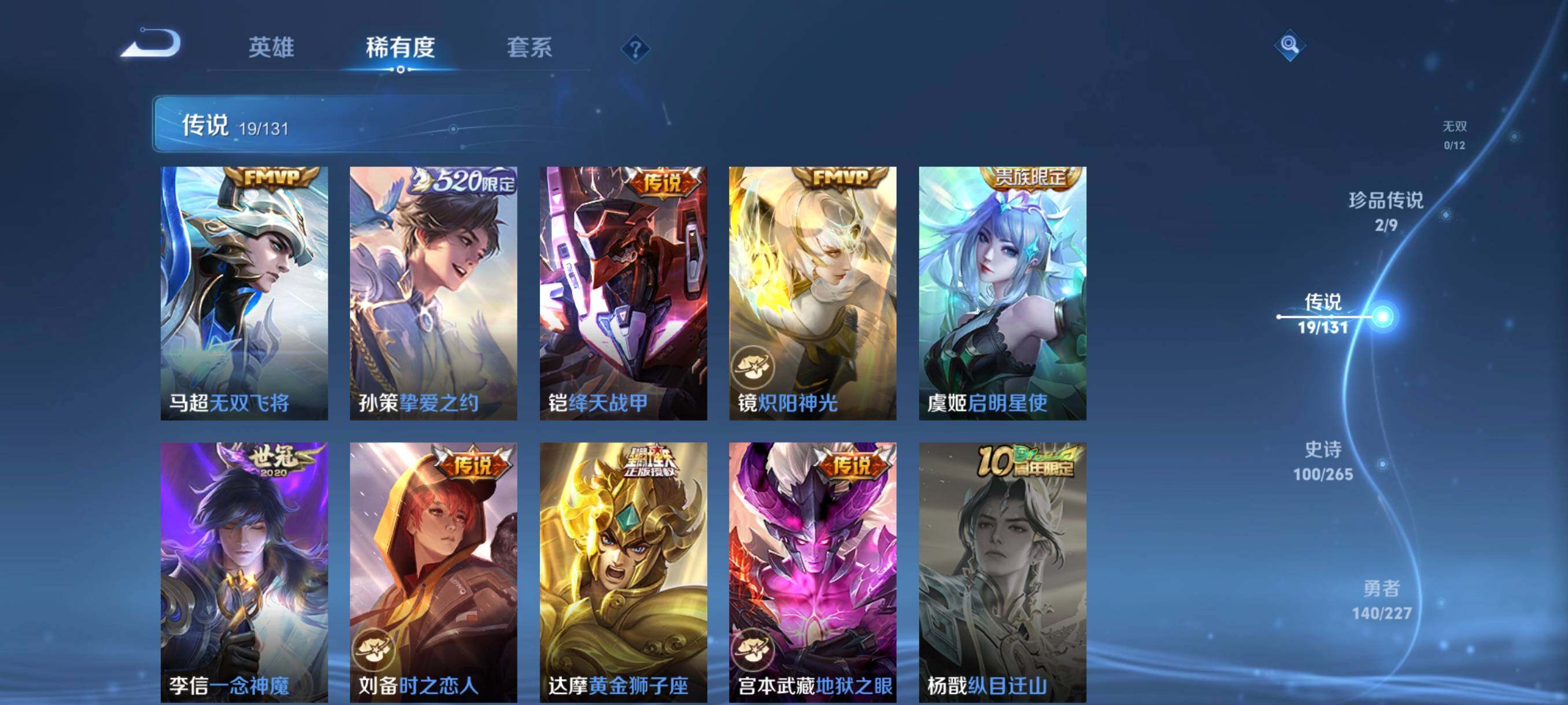 WZCMW3445526王者荣耀账号详情图35