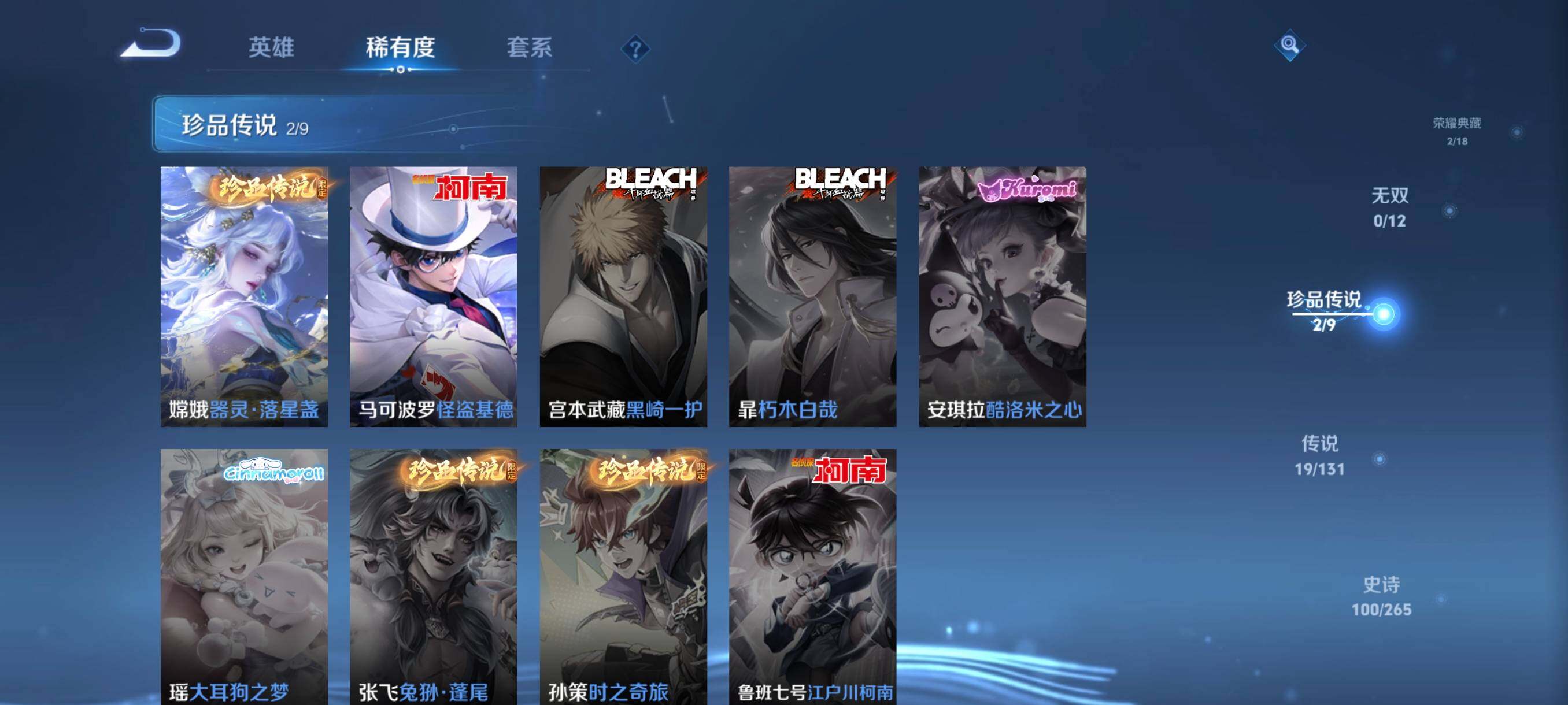 WZCMW3445526王者荣耀账号详情图36