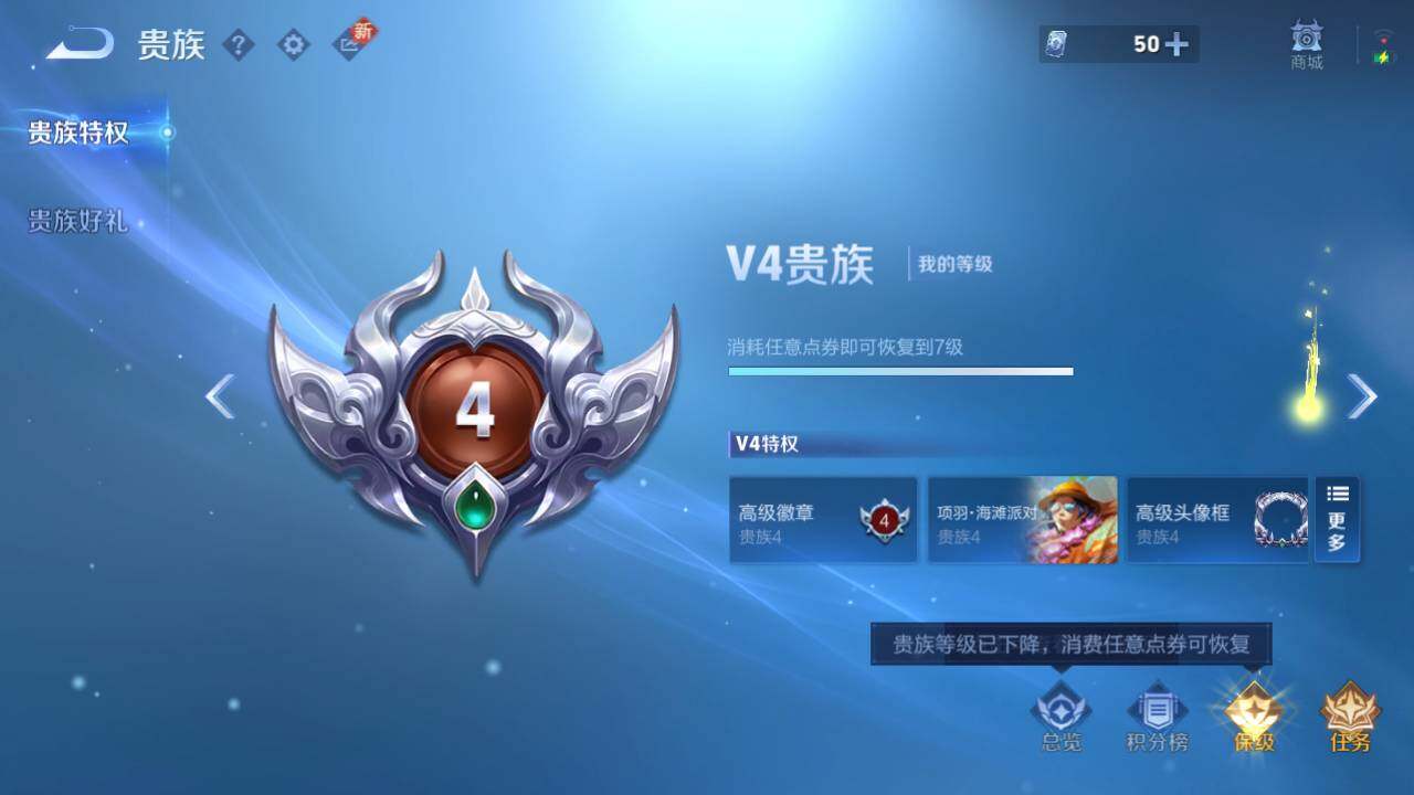 WZ03410114王者荣耀账号详情图8 WZ03410114王者荣耀账号详情图8