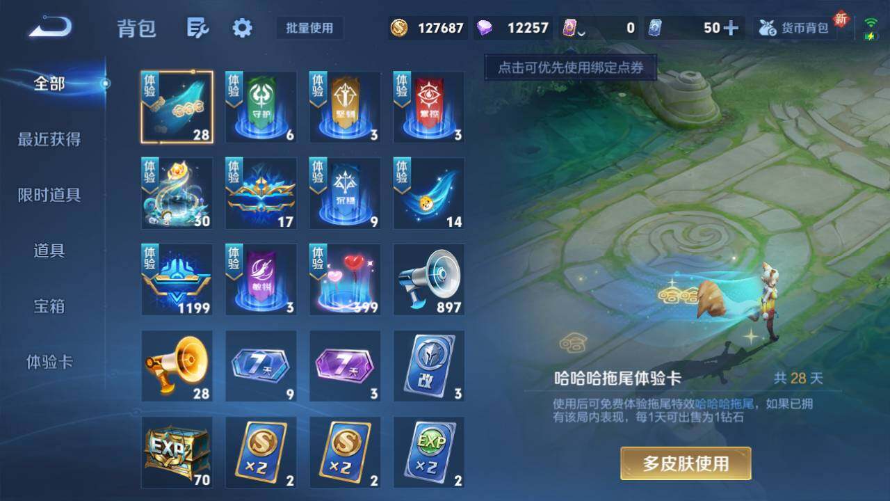 WZ03410114王者荣耀账号详情图9 WZ03410114王者荣耀账号详情图9