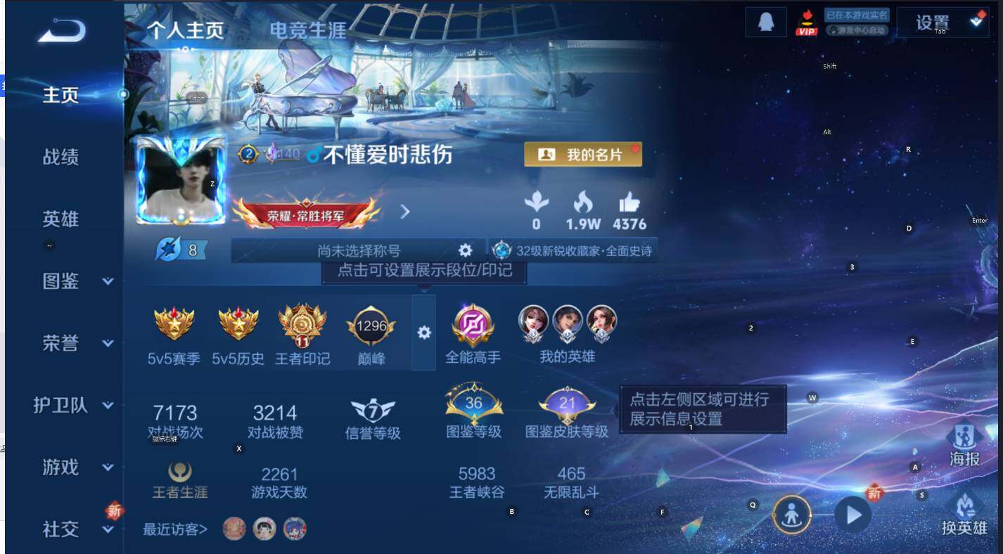 WZCMW3437082王者荣耀账号详情图7 WZCMW3437082王者荣耀账号详情图7