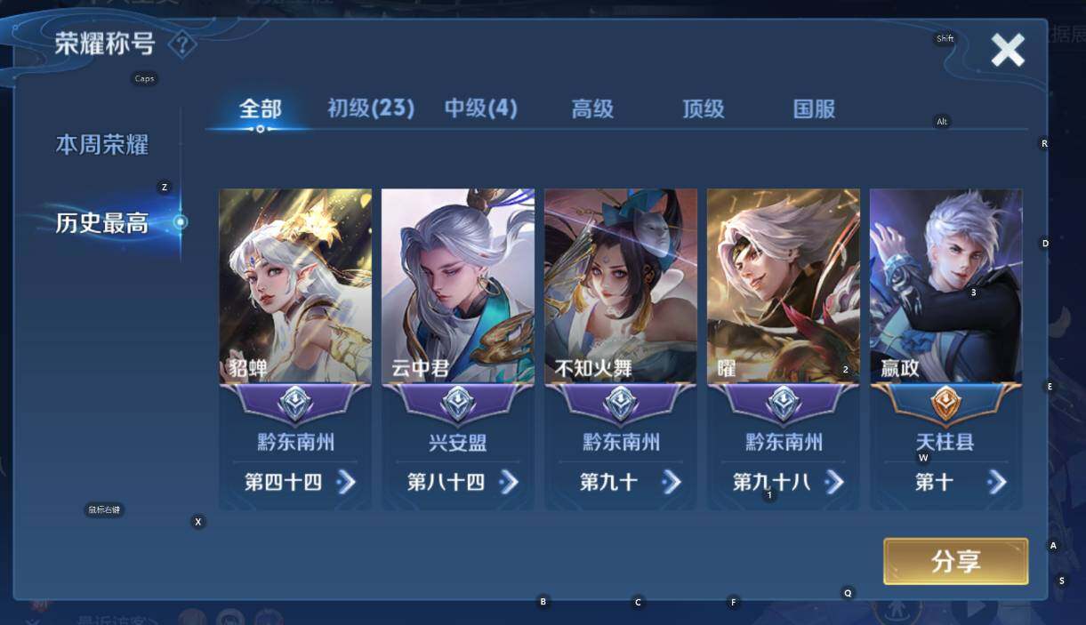 WZCMW3437082王者荣耀账号详情图8 WZCMW3437082王者荣耀账号详情图8