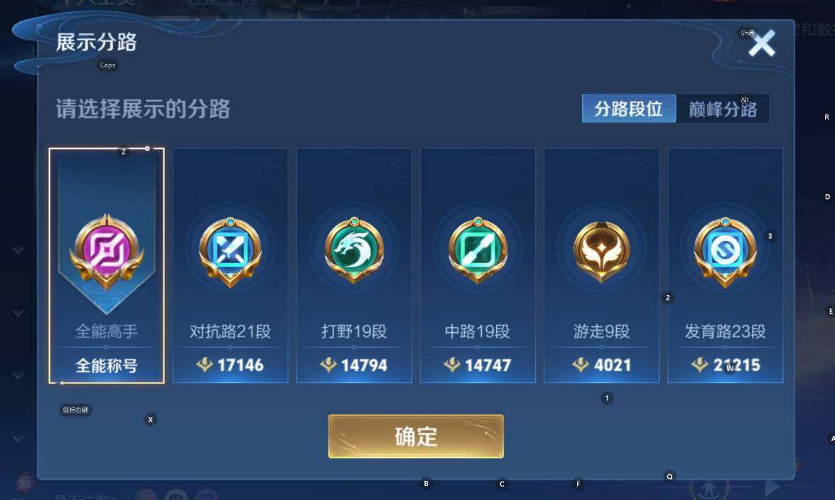 WZCMW3437082王者荣耀账号详情图9 WZCMW3437082王者荣耀账号详情图9