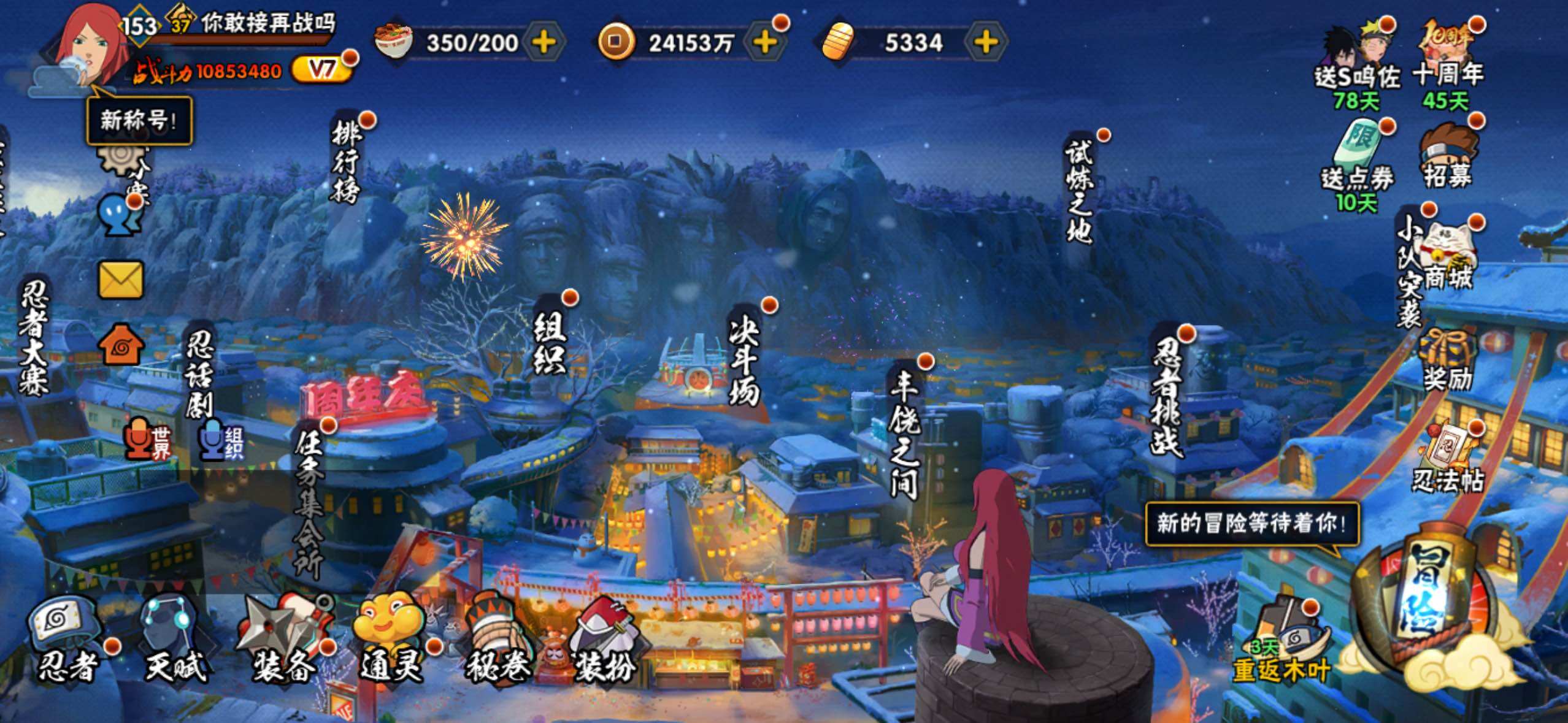 HYLFY340619火影忍者账号详情图2