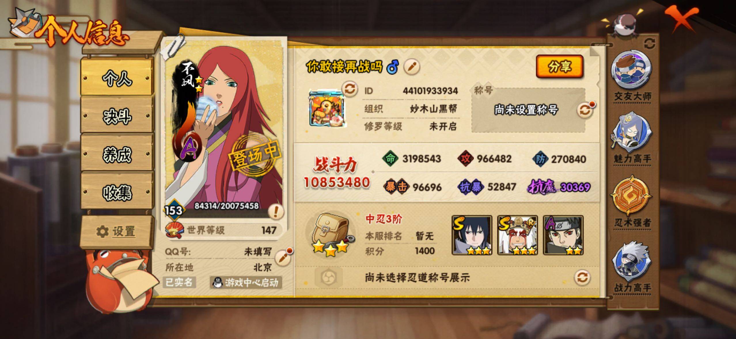 HYLFY340619火影忍者账号详情图3