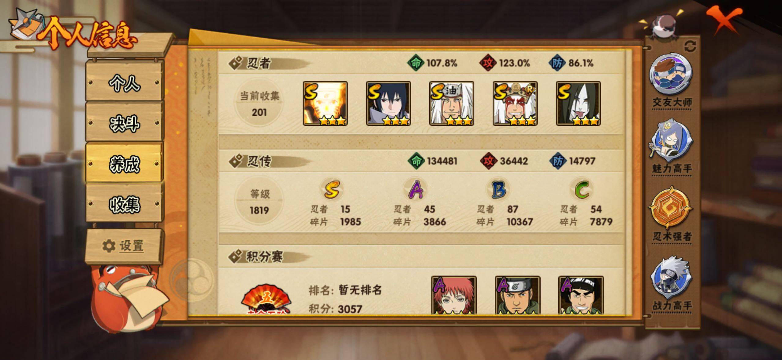 HYLFY340619火影忍者账号详情图4