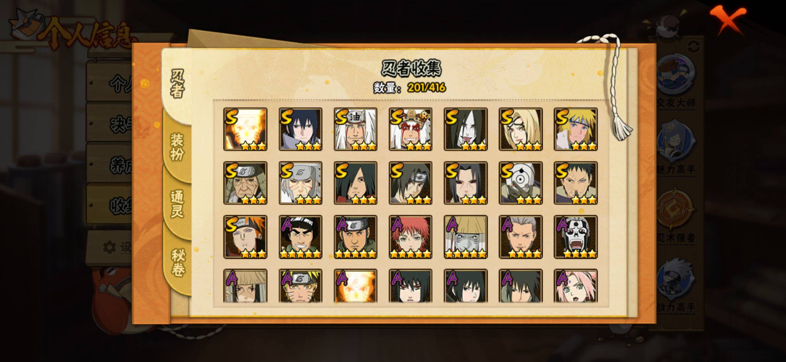 HYLFY340619火影忍者账号详情图38