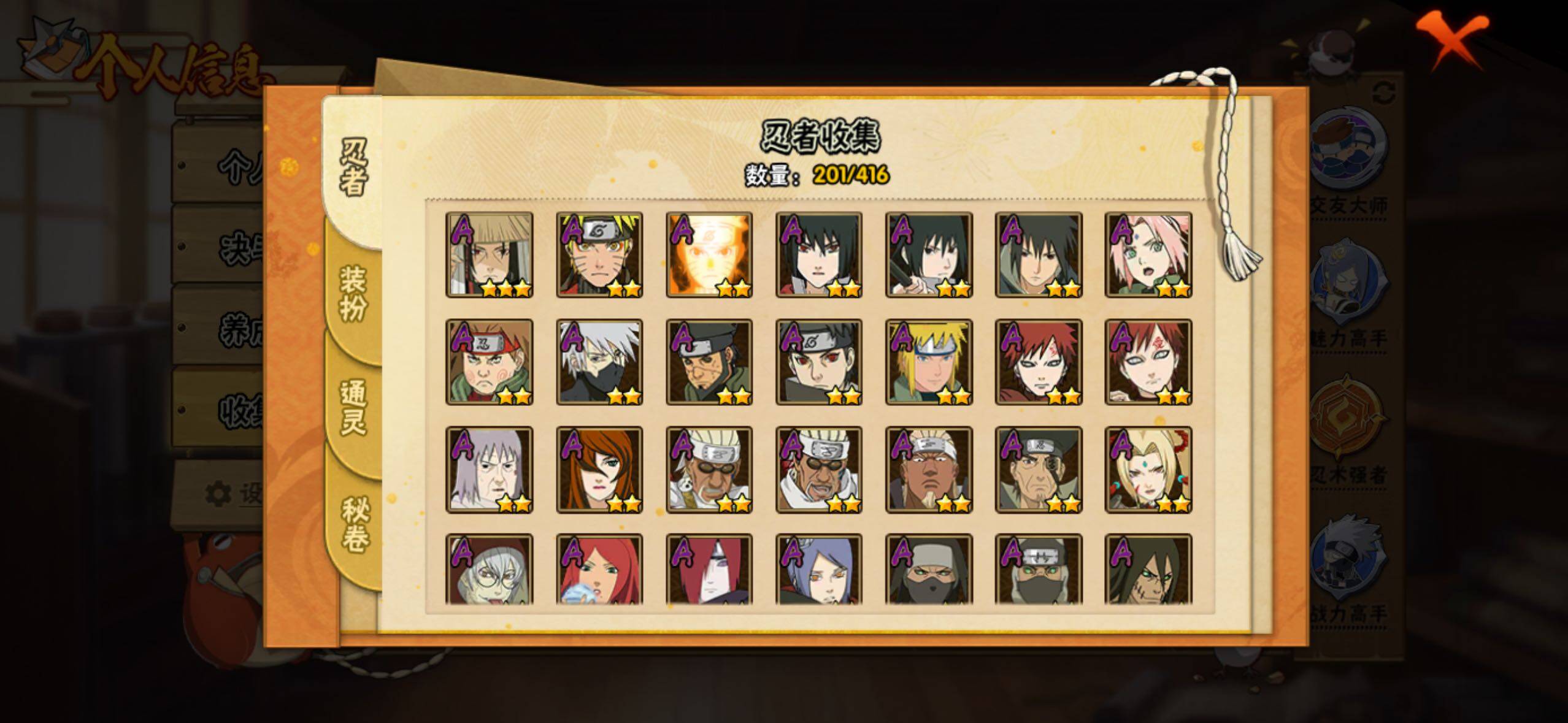 HYLFY340619火影忍者账号详情图5