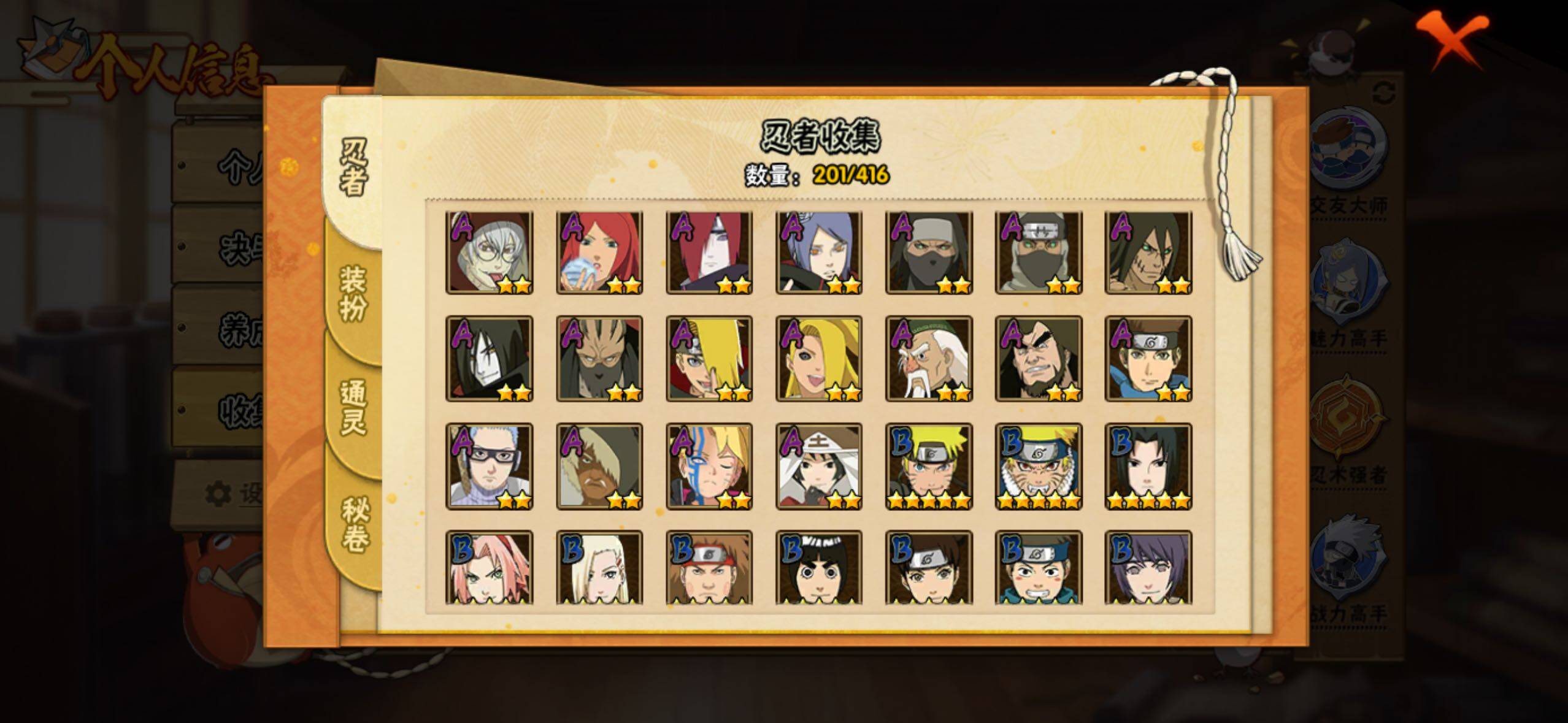 HYLFY340619火影忍者账号详情图10